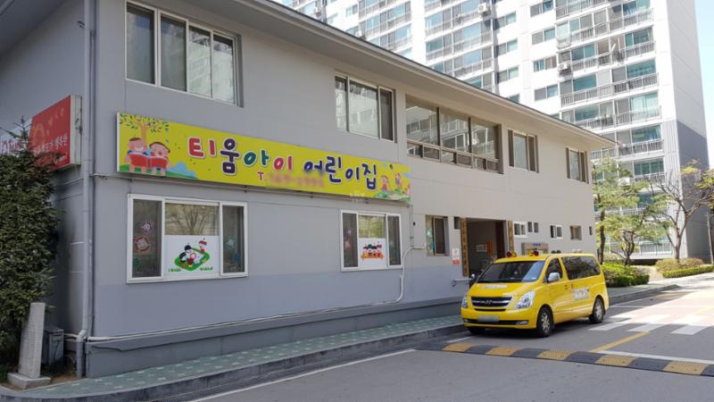 단지 내에 위치한 어린이집이에요