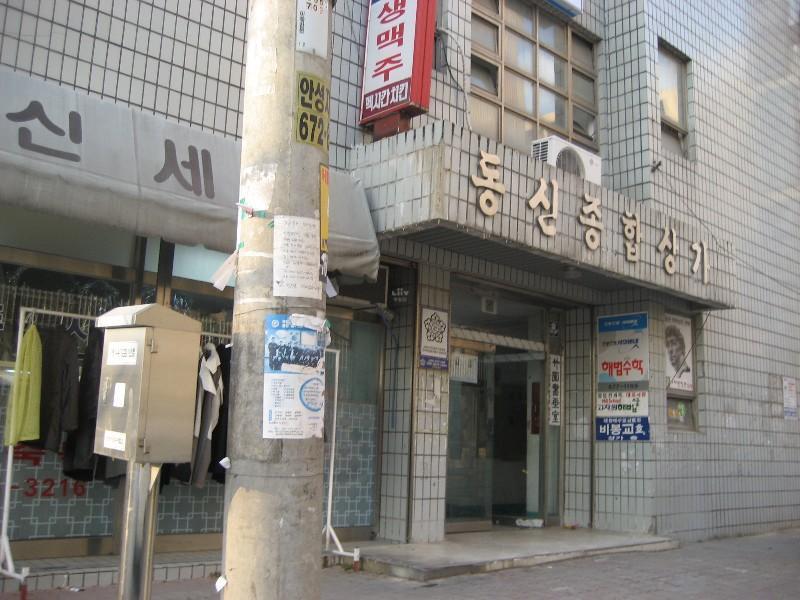 동신 시세, 가격, 매매, 전세