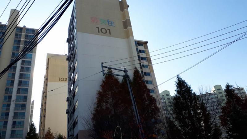 101동 신미주 아파트 단지전경 이에요