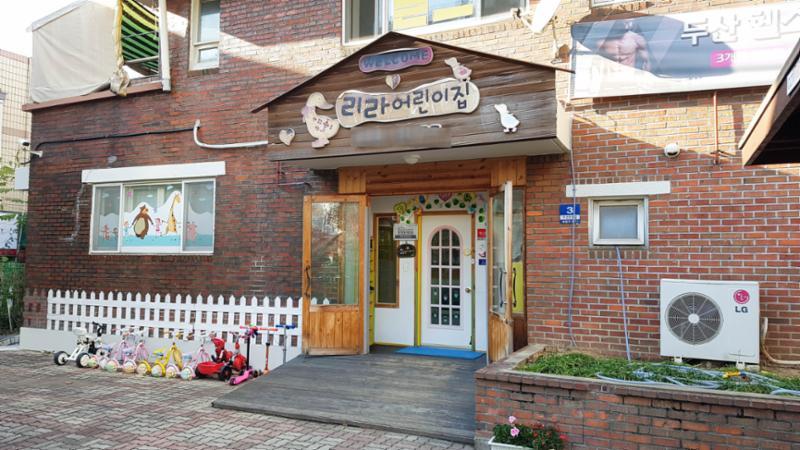 단지 내에 위치하는 어린이집이에요