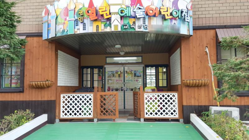 단지 내에 위치한 어린이집이에요