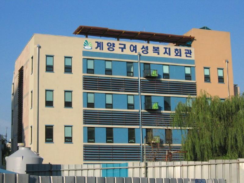 계양 여성복지