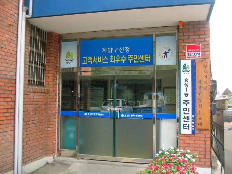 효성동주민1