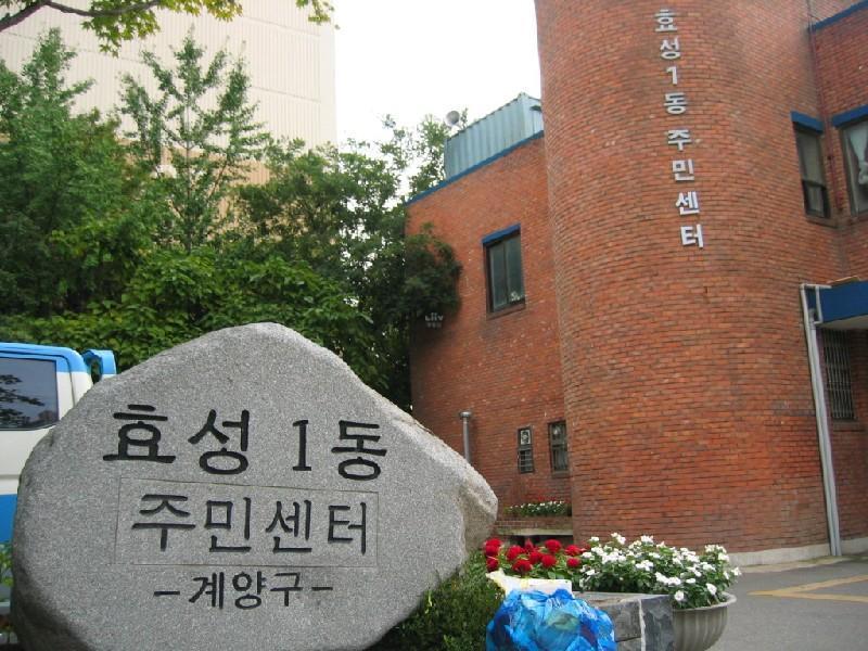 효성동주민2