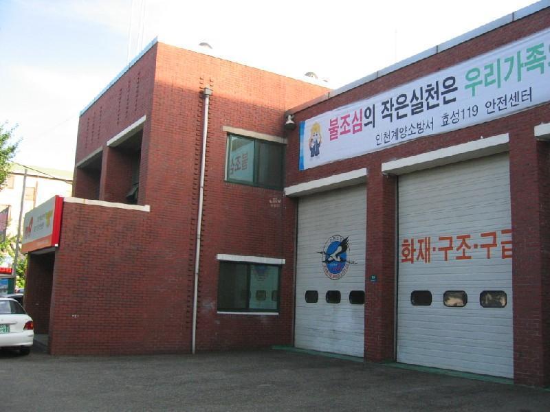 효성지구대