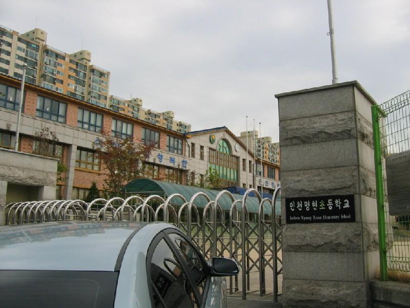 명현초3