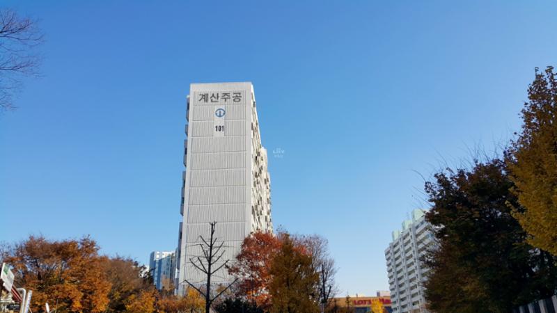 계산주공아파트 101동 단지외형 모습이에요