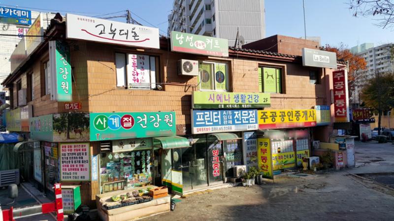 단지 내 상가에요