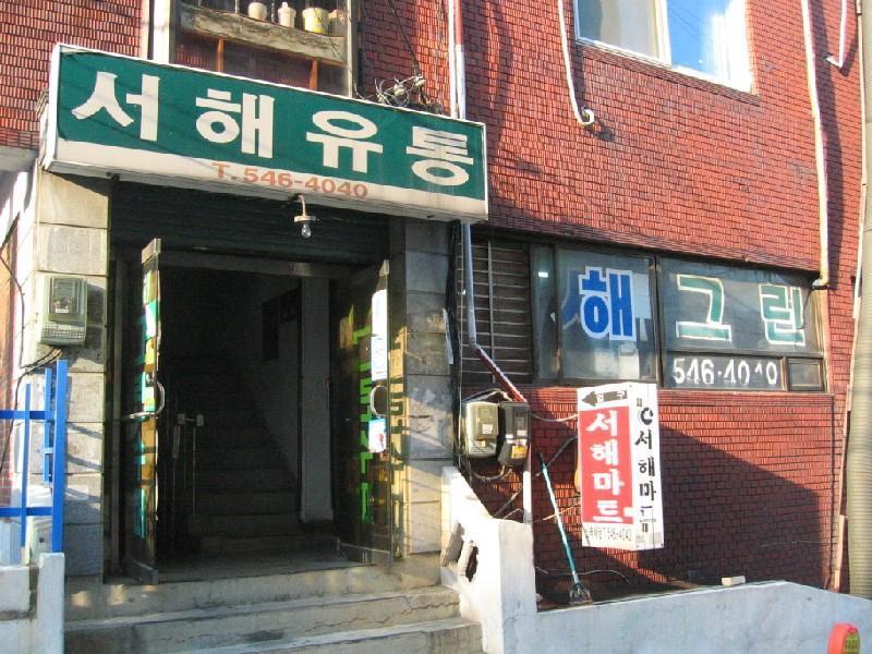 서해(2차) 시세, 가격, 매매, 전세