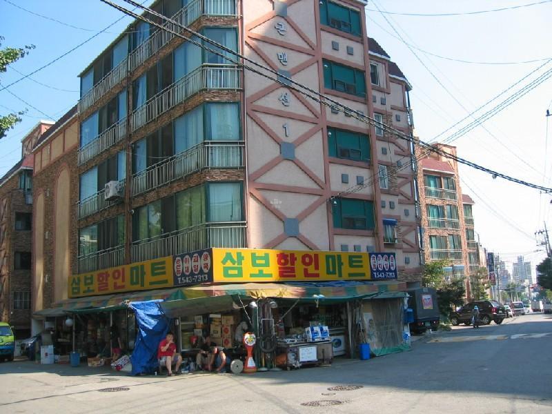 삼보 할인마트