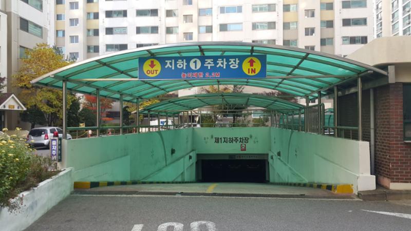 도두리마을대동 단지 지하주차장이에요