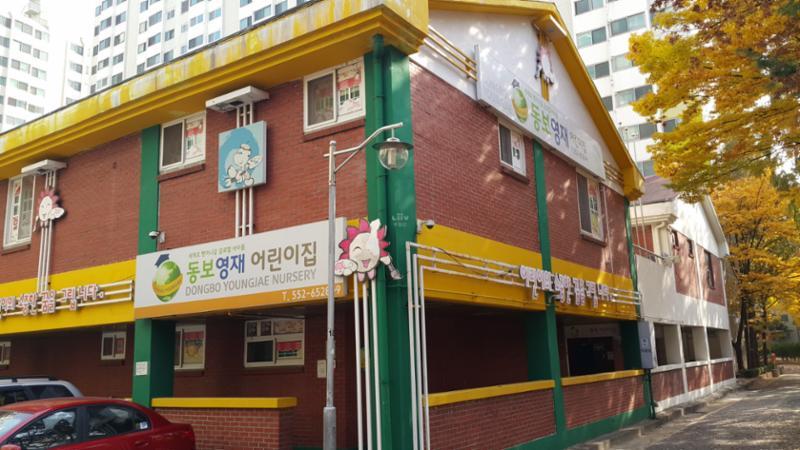 단지 내에 위치한 어린이집이에요