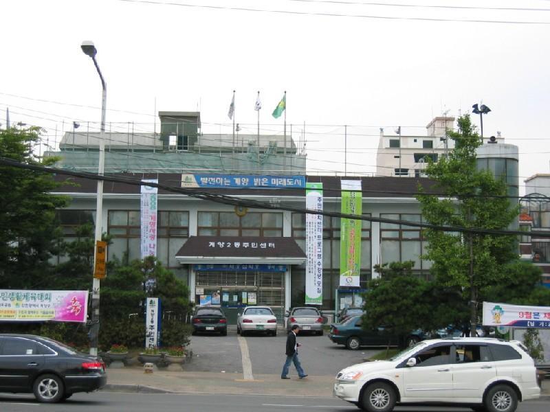 계양2동