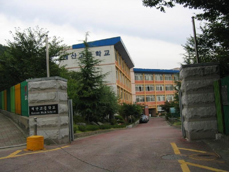 계산고