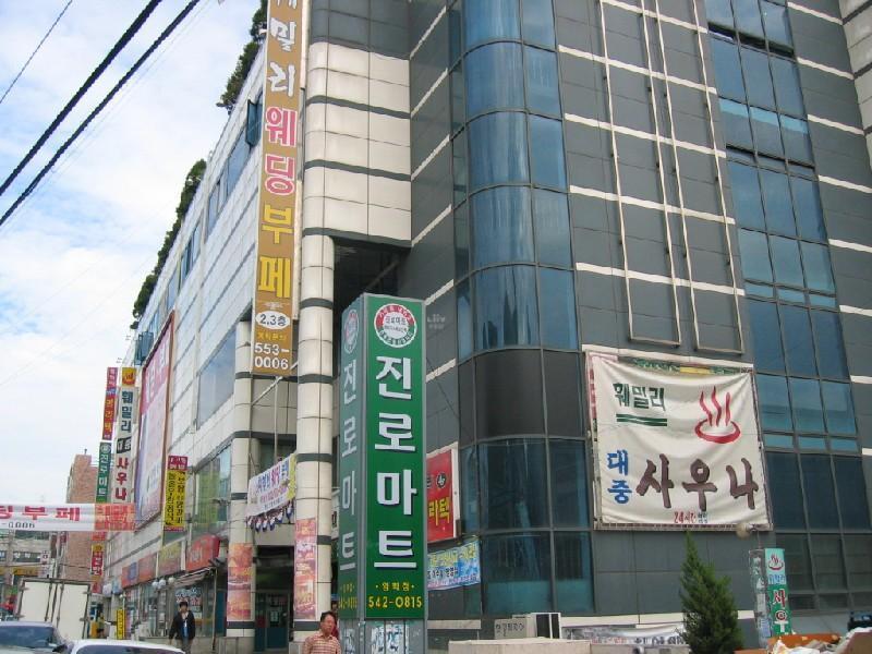 진로마트1