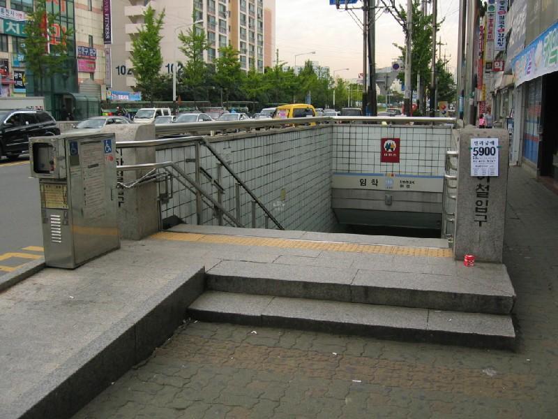 임학역1