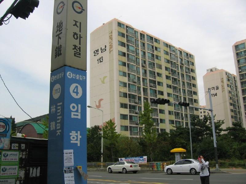 임학역2