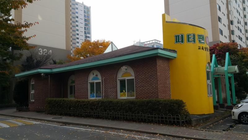 아파트 단지 내 위치한 어린이집이에요