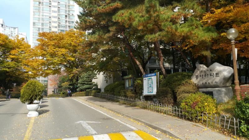초정마을동아 단지정문이에요 정문, 후문을 통해 진입이 가능하며, 지하주차장을 이용할 수 있어요
