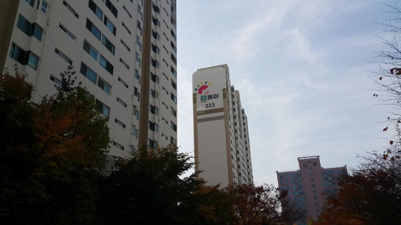 초정마을동아단지 전경이에요