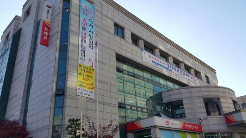 단지 인근에 위치한 우체국입니다