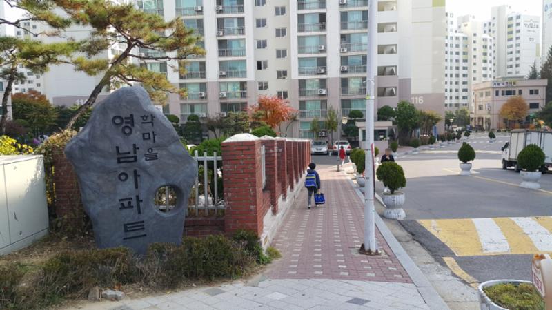 학마을영남 단지 정문 출입구 주변의 모습이에요
