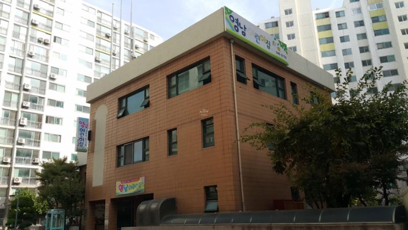 학마을영남 아파트 단지 내 위치한 어린이집이에요
