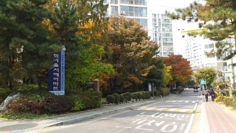 학마을서해아파트 단지정문이에요