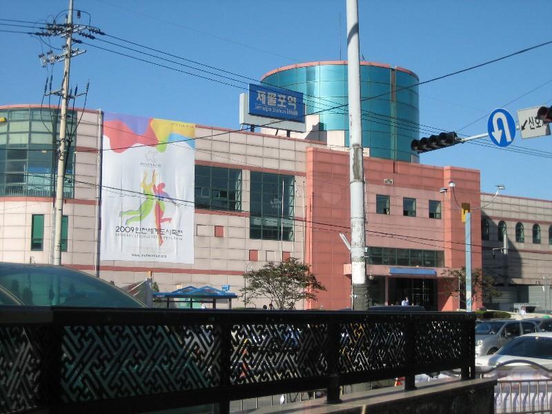 제물포역