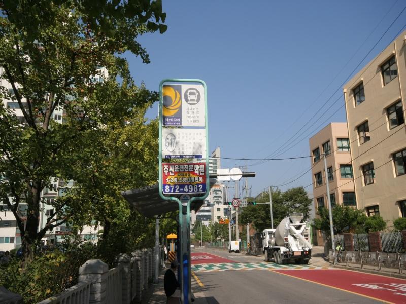버스정류소(정문앞)