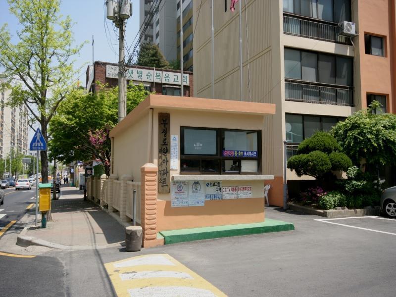 관리사무소