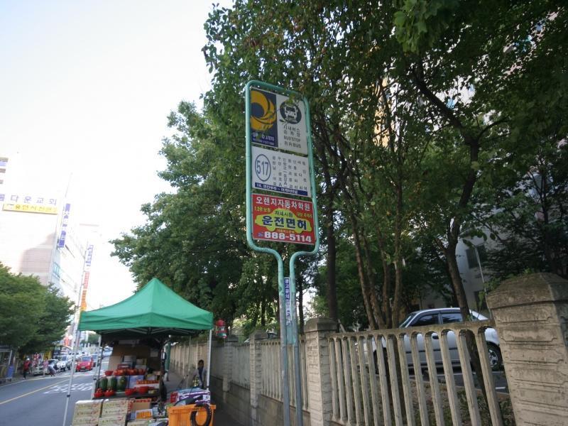 버스정류소(단지정문앞)