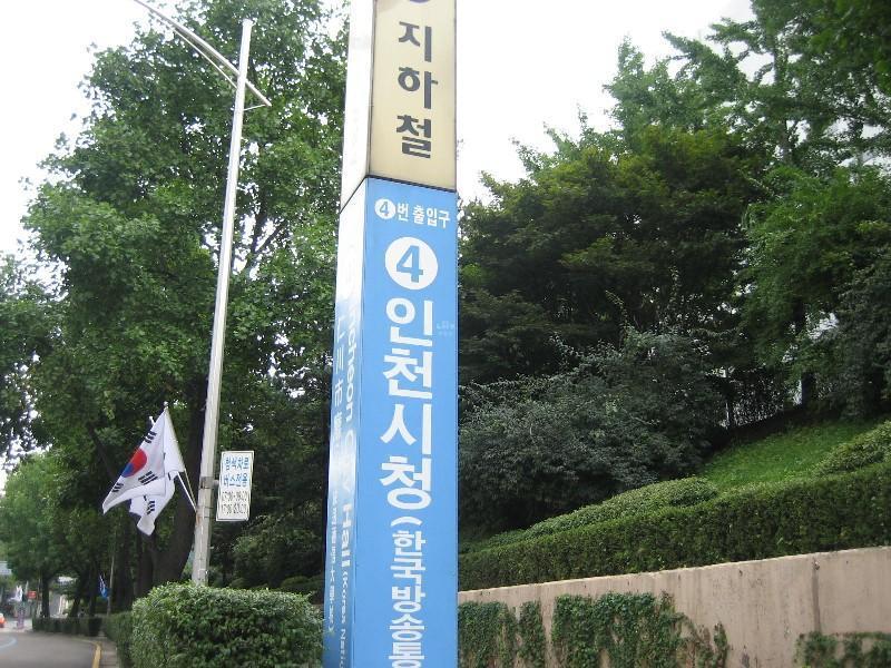 인천시청역