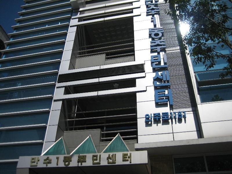만수1동주민센터