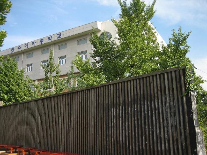 만수여자중학교