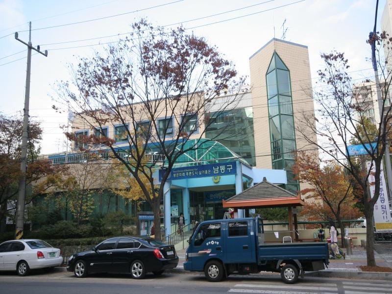 만수4동주민센터