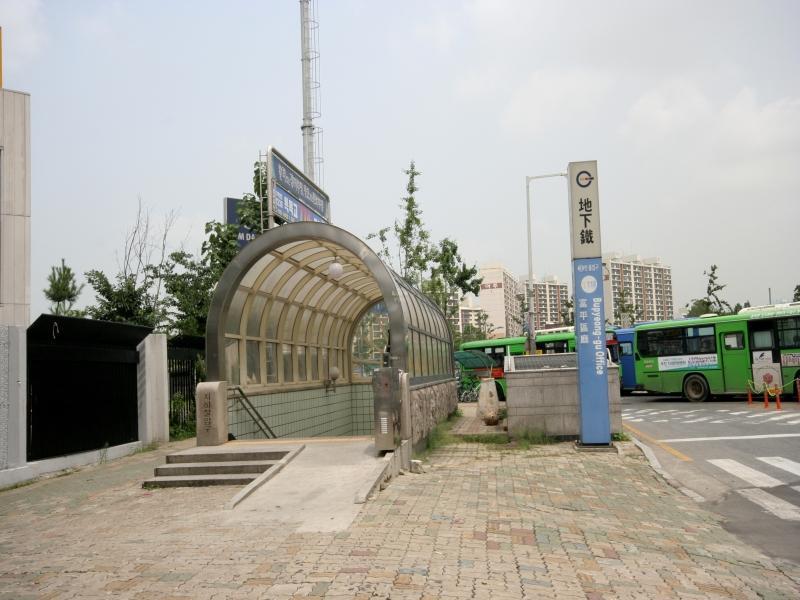 부평구청역