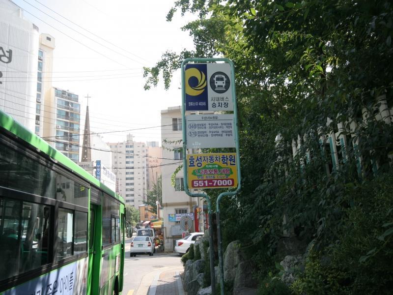 버스정류소(북문앞)