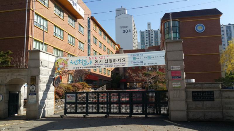 단지와 가까이 위치한 후정초등학교 입니다