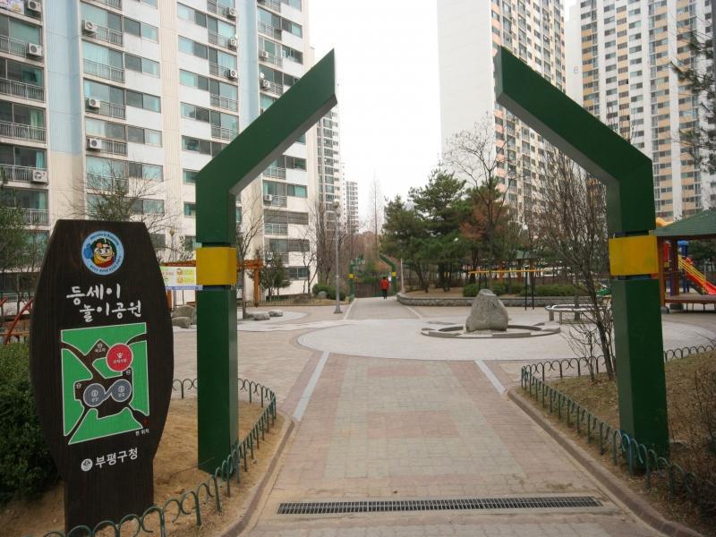 등세이놀이공원
