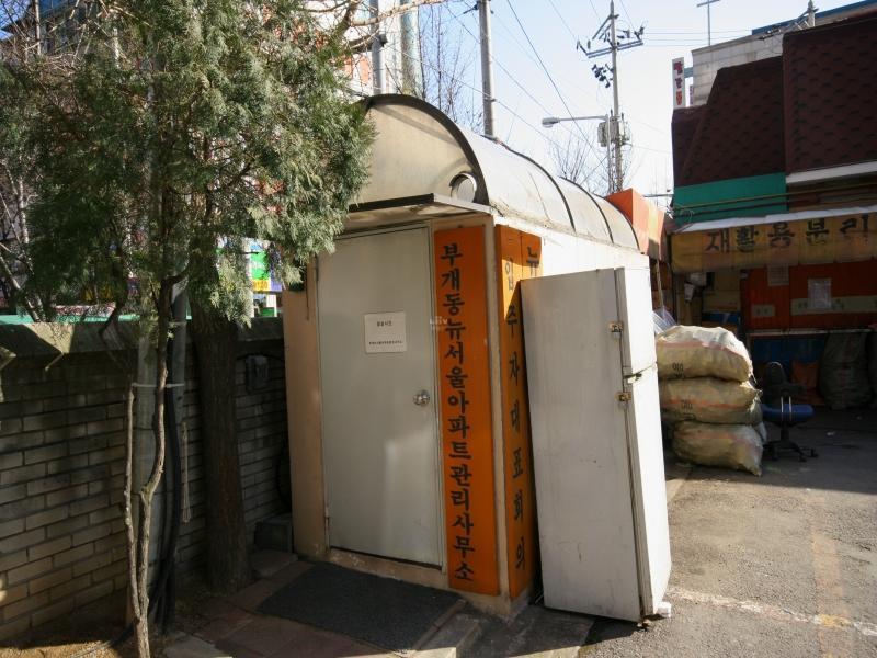 관리사무소