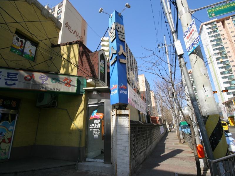 스포츠헬스클럽