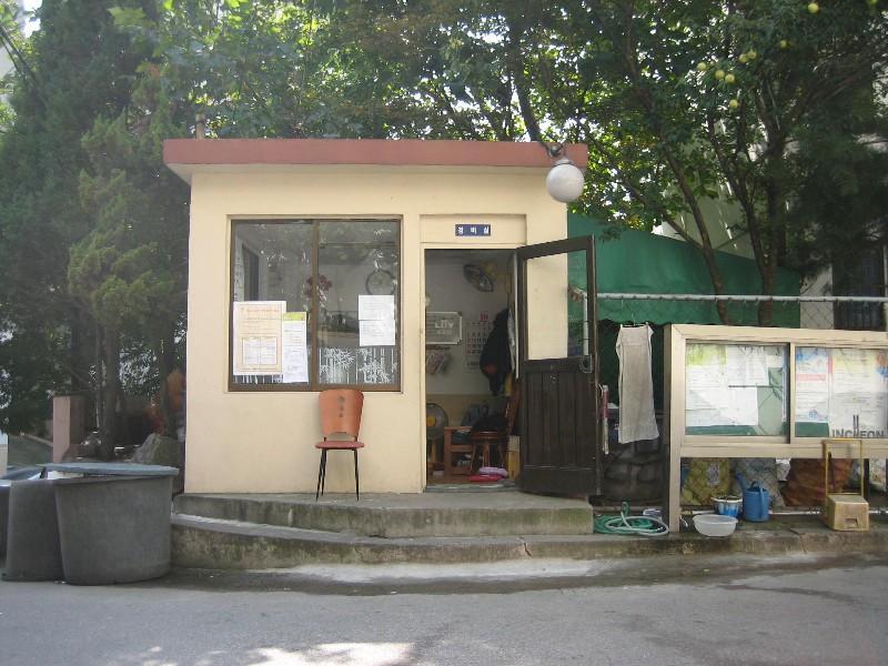 단지내 치안을 담당하는 경비실 입니다
