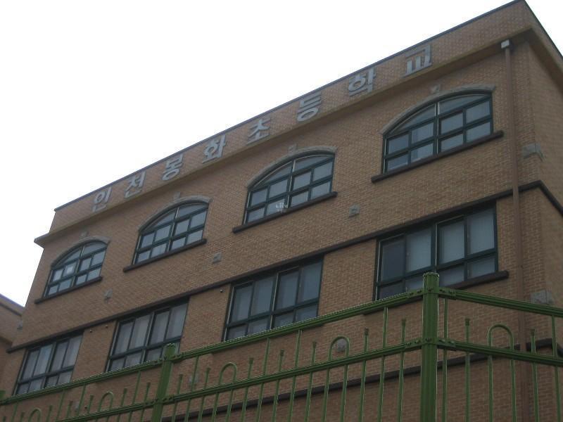 인천봉화초등