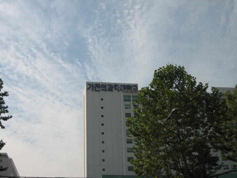 과천의과학대