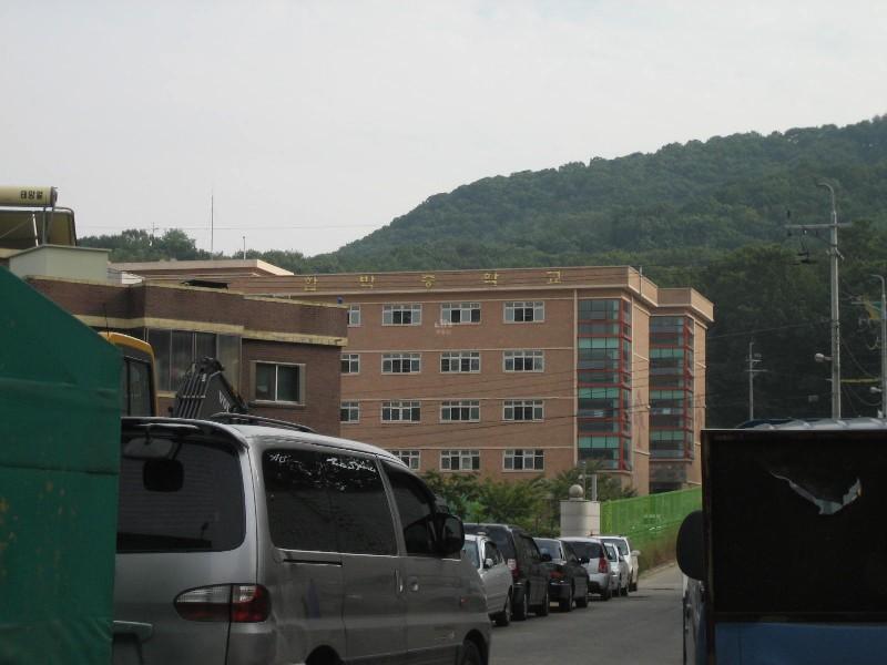 함박중학교