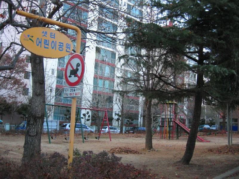 어린이 공원 