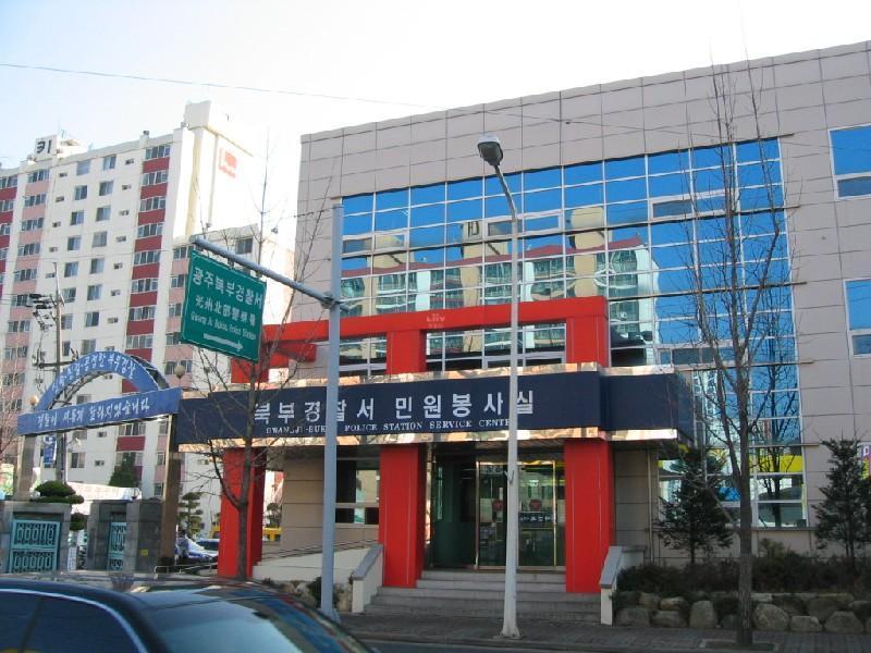 북부경찰 