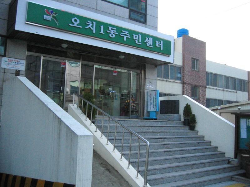 오치 1동 