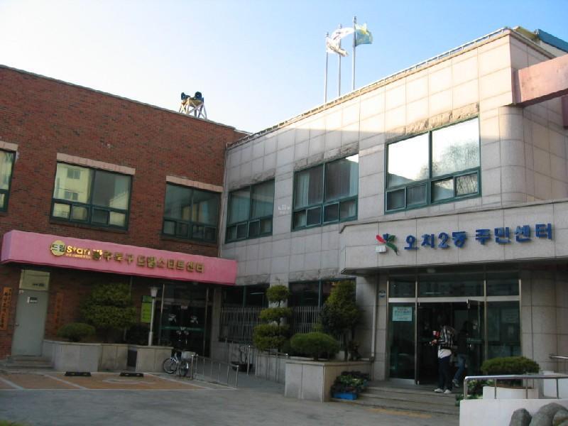 오치 2동 사